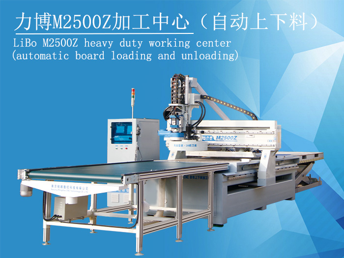 自動(dòng)上下料數控開(kāi)料機 雕刻機定做加工